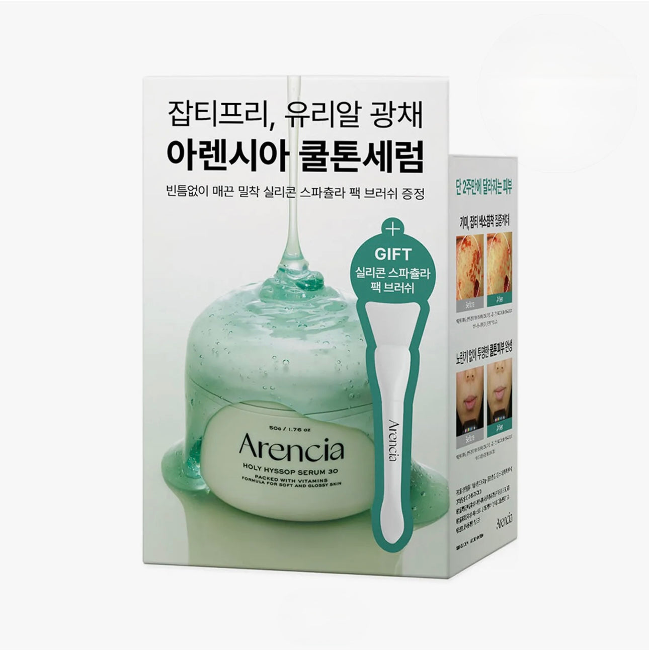 Arencia Holy Hyssop Serum 30 – with Spatula Pack Brush